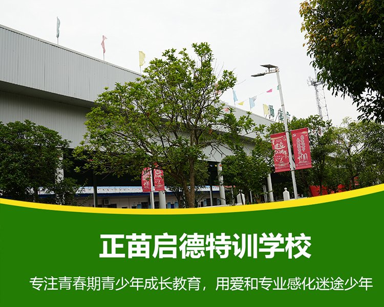 广西北海叛逆孩子改造正规学校正规青少年管教封闭学校