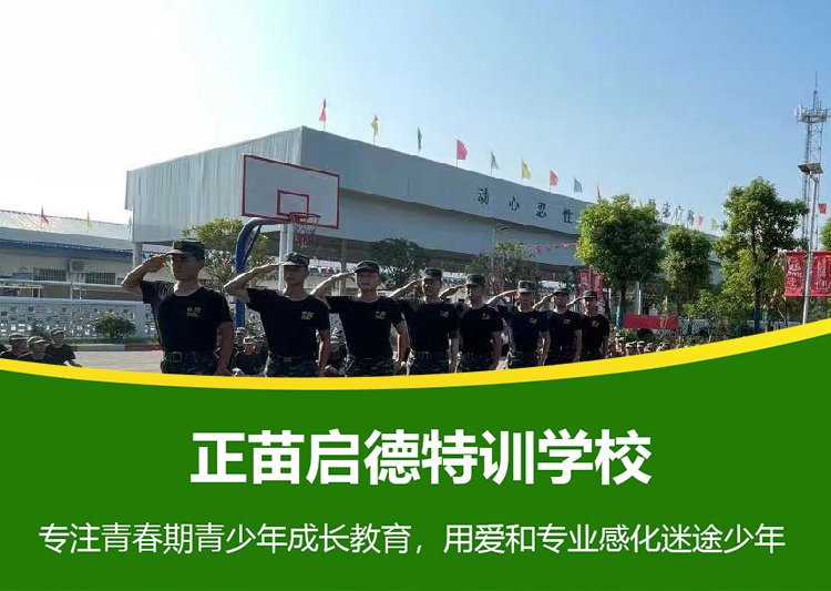 陕西榆林全封闭叛逆孩子教育学校的教育模式是什么