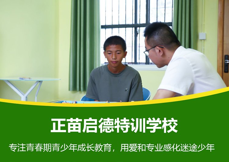 青春期孩子需要有勇气