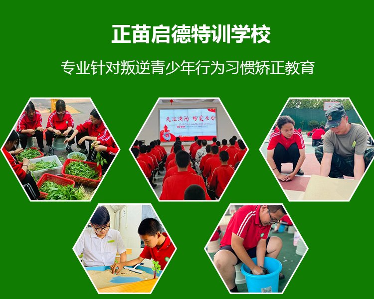 广西玉林青春期叛逆教育特训学校 管教青少年励志教育学校