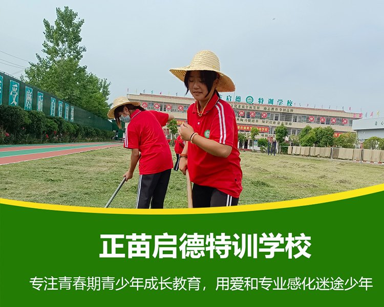 河南郑州叛逆少年封闭式学校多元化优势明显