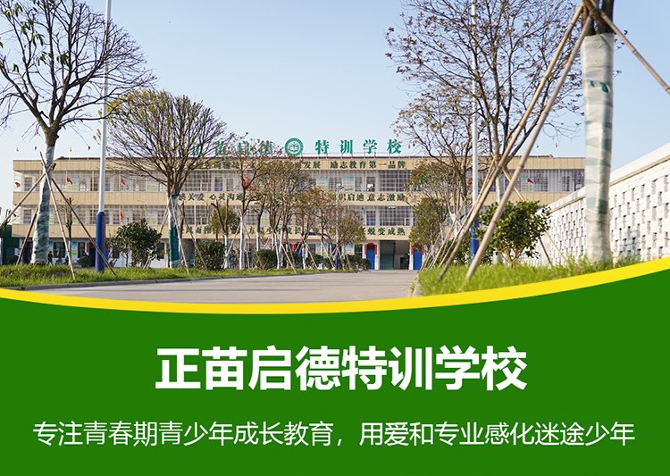 广西河池叛逆孩子改造正规学校 孩子叛逆厌学教育全封闭学校