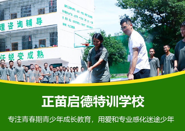 阜阳叛逆青少年军事化管理学校排行榜