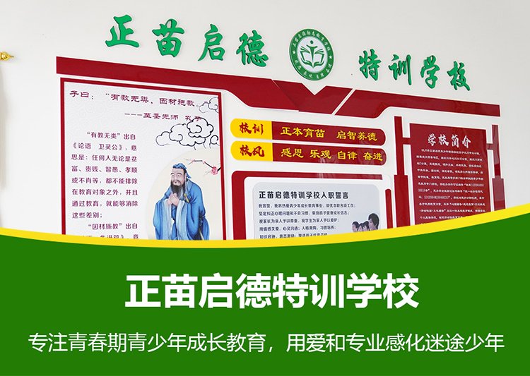 陕西宝鸡叛逆期孩子正规教育励志学校 叛逆学生教育励志特训学校