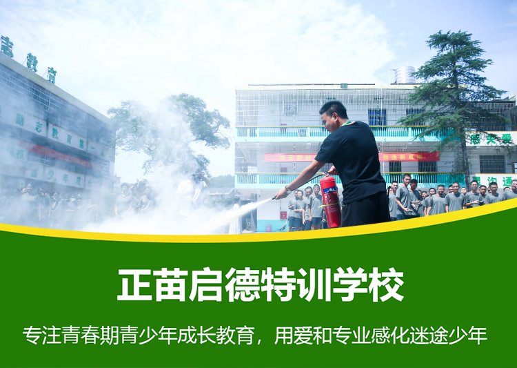 广西崇左青少年叛逆正规全封闭学校 正规叛逆孩子教育励志学校