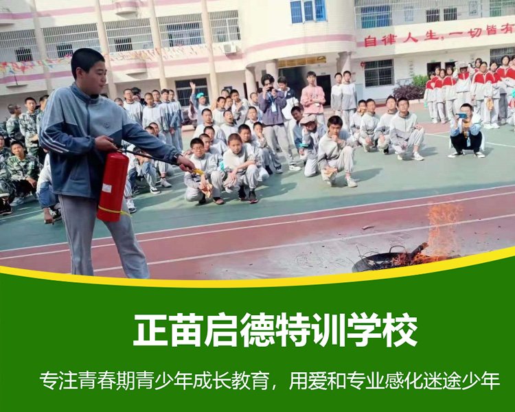 广西贺州青春期叛逆成长教育学校 青少年素质教育励志学校