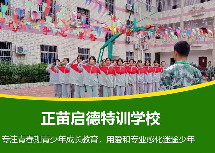 广西贵港封闭式管理叛逆孩子的学校 青少年叛逆封闭式励志学校