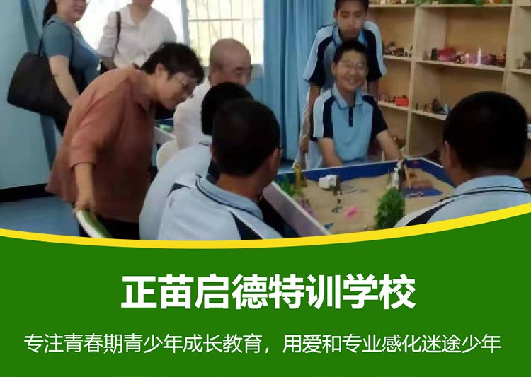 广西来宾叛逆期孩子教育正规学校 教育叛逆期孩子的特训学校