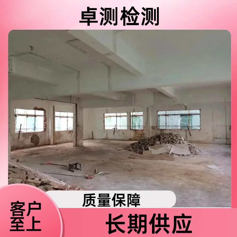广元房屋安全鉴定第三方机构 抗震结构质量报告 工商年检办证
