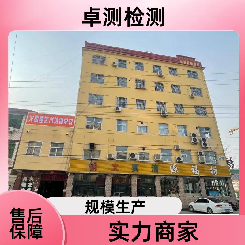 玉溪房屋安全鉴定第三方机构 抗震结构质量报告 工商年检办证