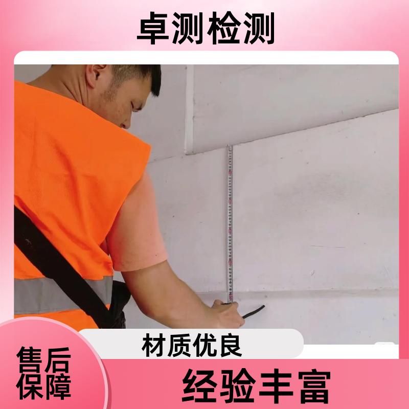 廊坊房屋安全鉴定第三方机构 结构抗震质量报告 工商年检办证