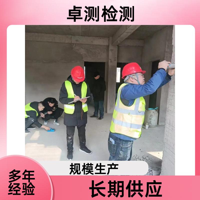 岳阳房屋安全鉴定第三方机构 抗震结构质量报告 工商年检办证