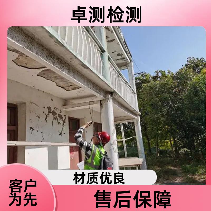 信阳房屋安全鉴定第三方机构 结构抗震质量报告 工商年检办证