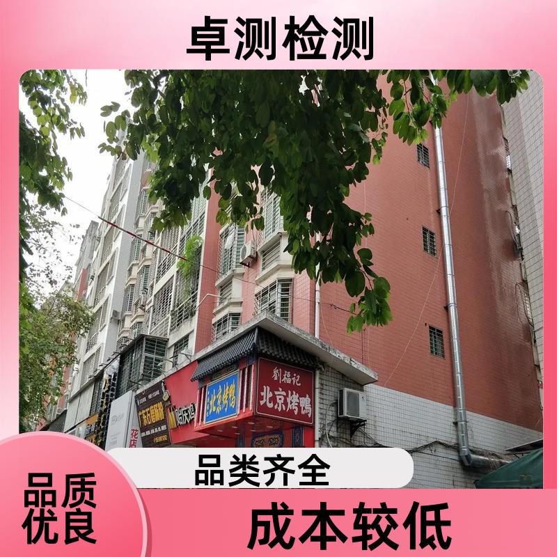 山南房屋安全鉴定第三方机构 结构抗震质量报告 工商年检办证