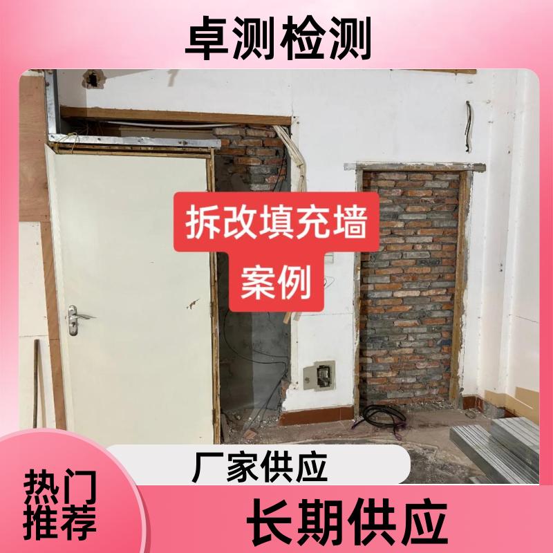 重庆房屋安全鉴定第三方机构 抗震结构质量报告 工商年检办证