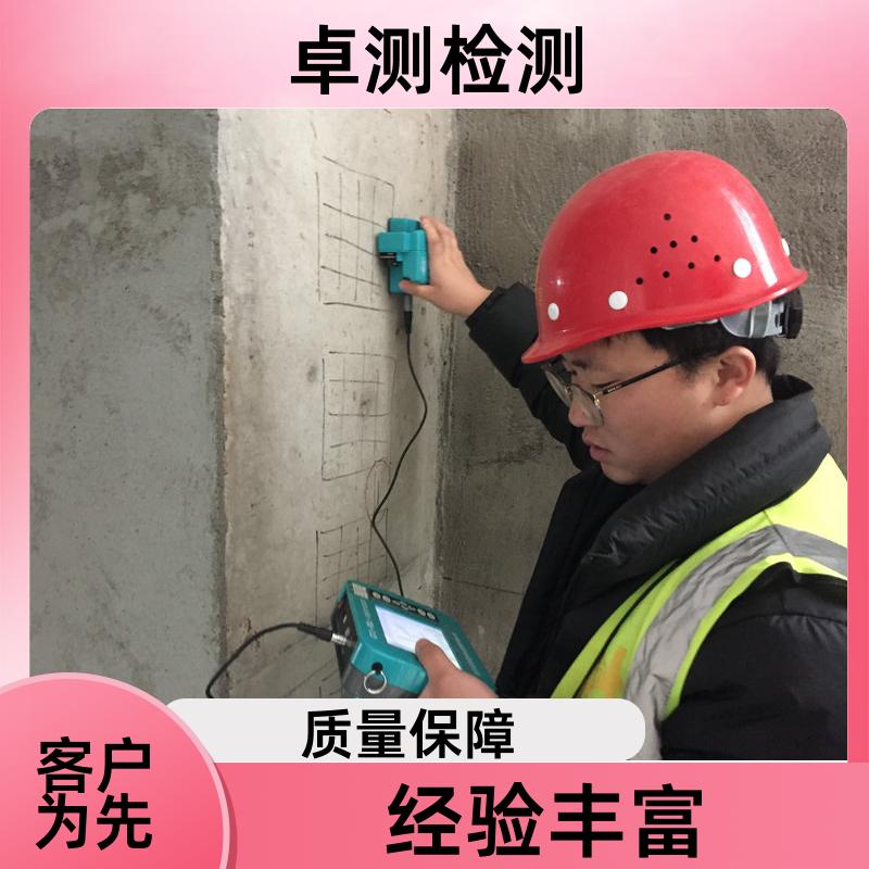 北京房屋安全鉴定第三方机构 结构抗震质量报告 工商年检办证