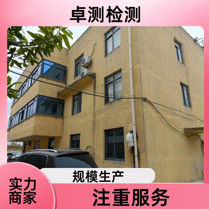 河池房屋安全鉴定第三方机构 结构抗震质量报告 工商年检办证