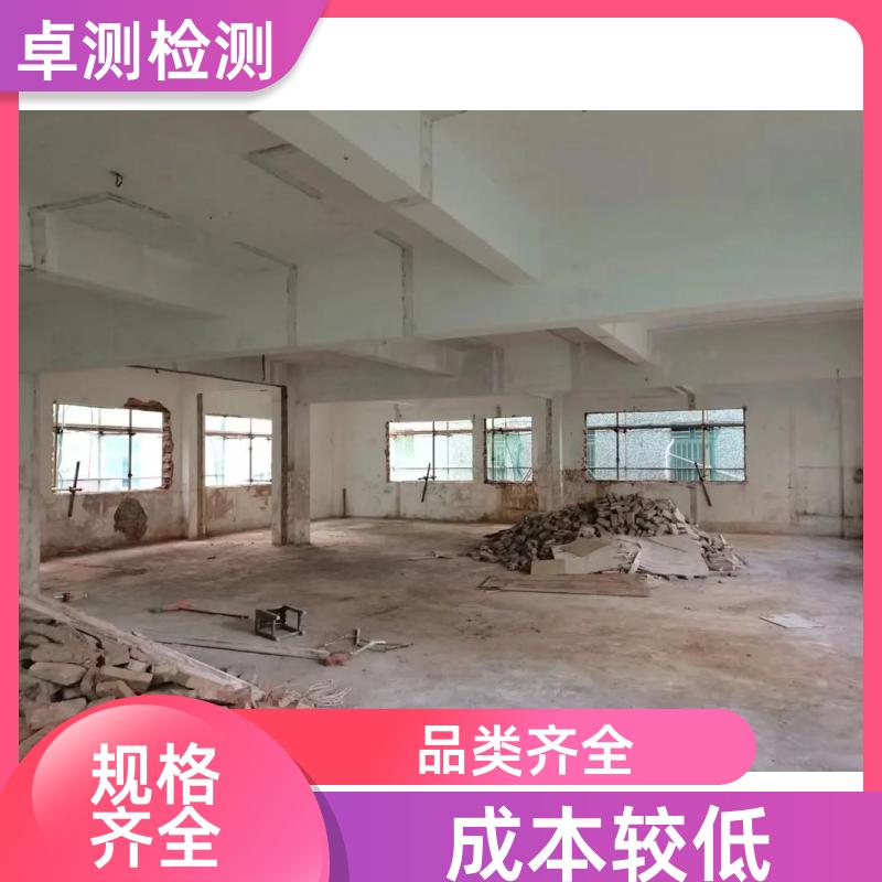 宝鸡房屋安全鉴定第三方机构 结构抗震质量报告 工商年检办证