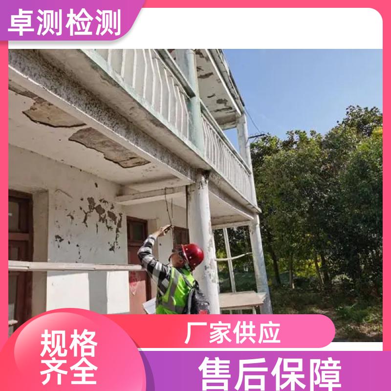 泸州房屋安全鉴定第三方机构 抗震结构质量报告 工商年检办证