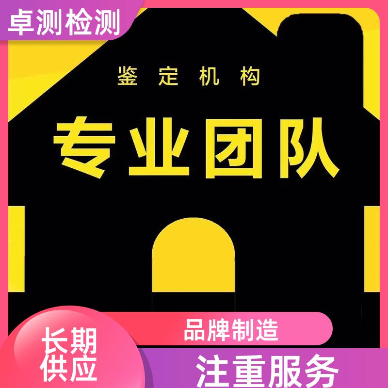 和田房屋安全鉴定第三方机构 结构抗震质量报告 工商年检办证