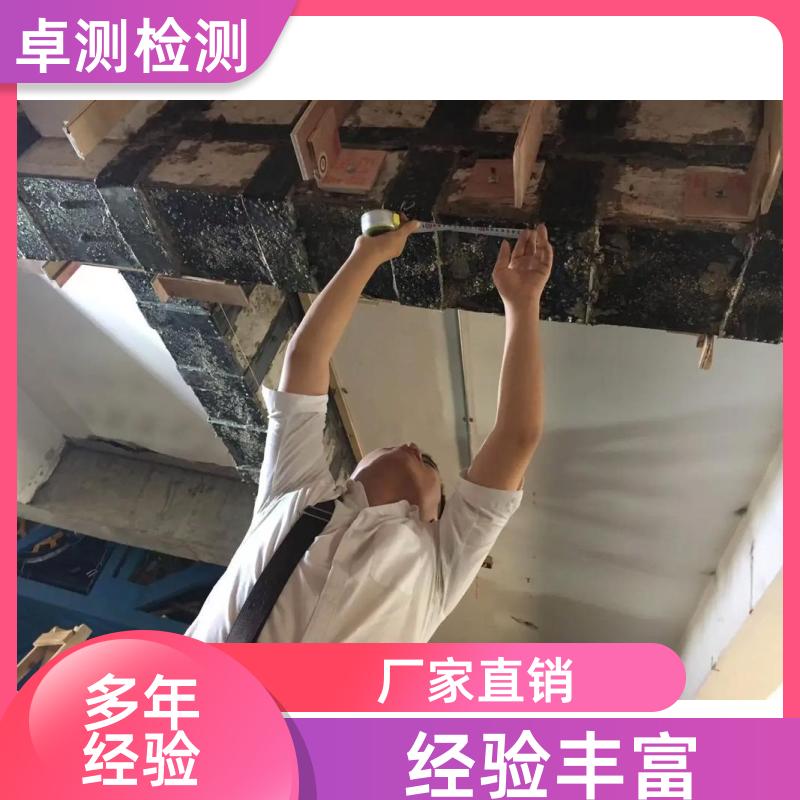 马鞍山房屋安全鉴定第三方机构 结构抗震质量报告 工商年检办证
