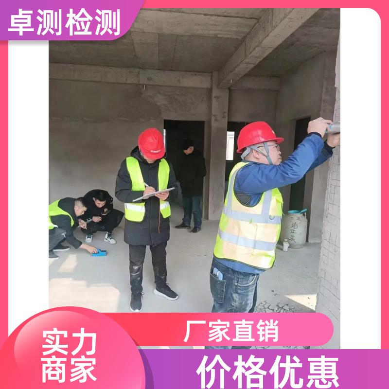 博尔塔拉房屋安全鉴定第三方机构 结构抗震质量报告 工商年检办证
