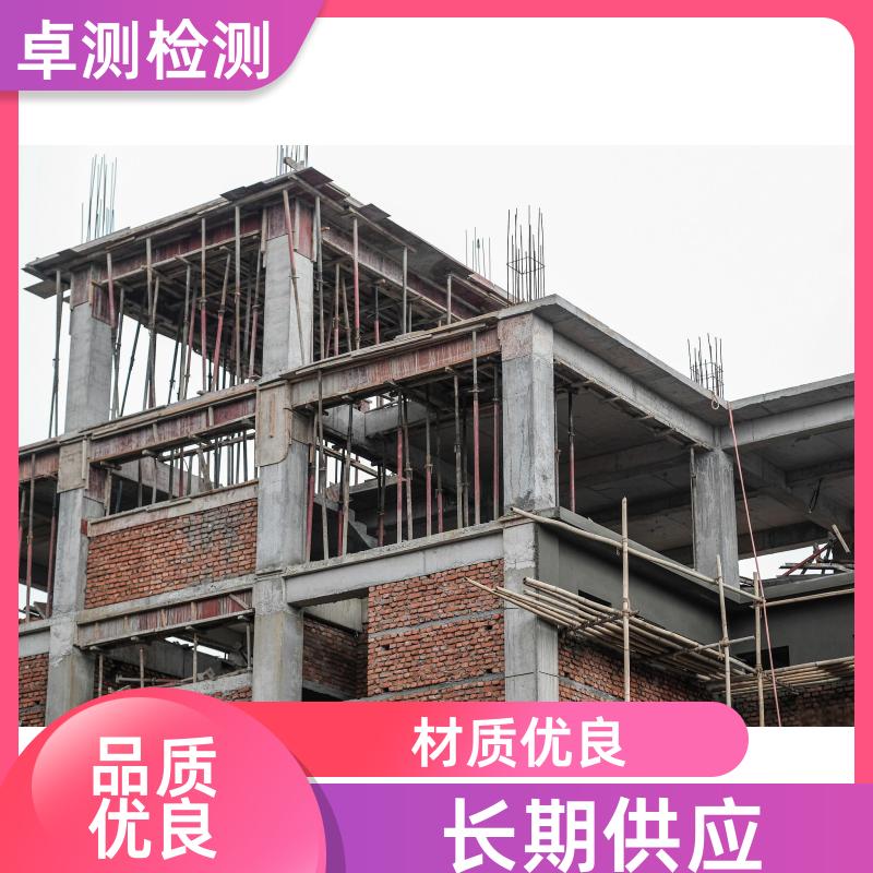 甘孜房屋安全鉴定第三方机构 抗震结构质量报告 工商年检办证