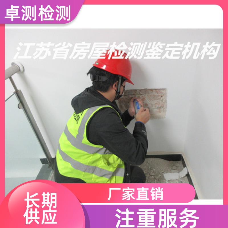 临汾房屋安全鉴定第三方机构 抗震结构质量报告 工商年检办证