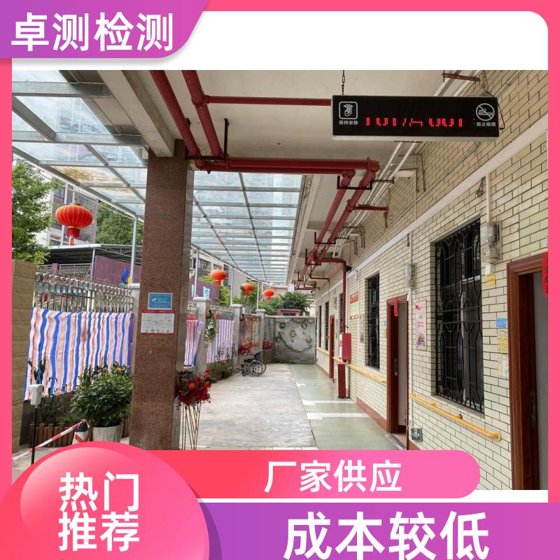 渭南房屋安全鉴定第三方机构 结构抗震质量报告 工商年检办证