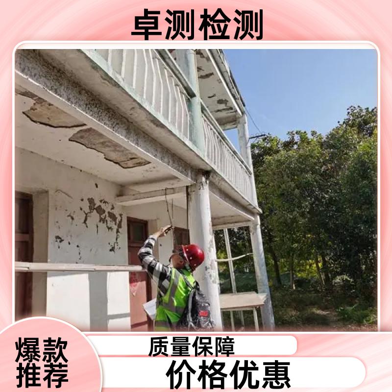 巴音郭楞房屋安全鉴定第三方机构 结构抗震质量报告 工商年检办证