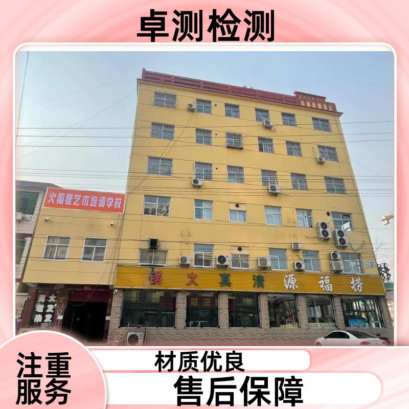 扬州房屋安全鉴定第三方机构 结构抗震质量报告 工商年检办证