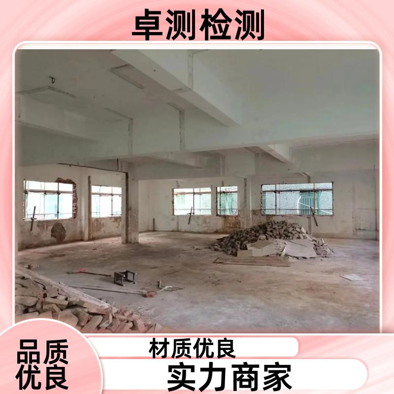 中卫房屋安全鉴定第三方机构 结构抗震质量报告 工商年检办证