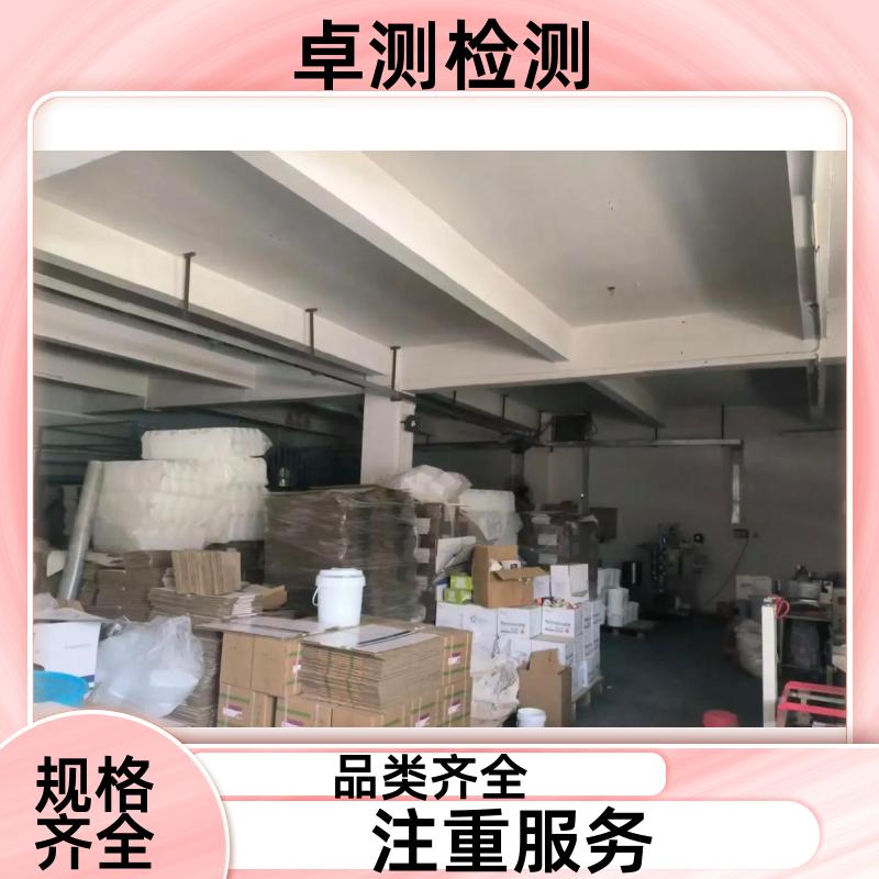 昌都房屋安全鉴定第三方机构 抗震结构质量报告 工商年检办证