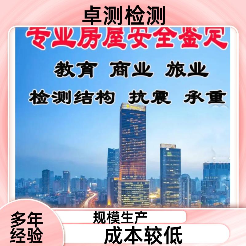 桂林房屋安全鉴定第三方机构 结构抗震质量报告 工商年检办证