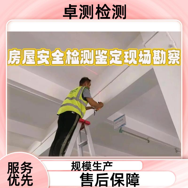 中山房屋安全鉴定第三方机构 抗震结构质量报告 工商年检办证