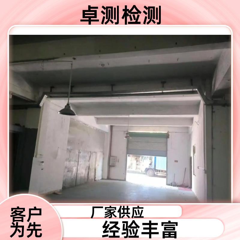 东营房屋安全鉴定第三方机构 结构抗震质量报告 工商年检办证