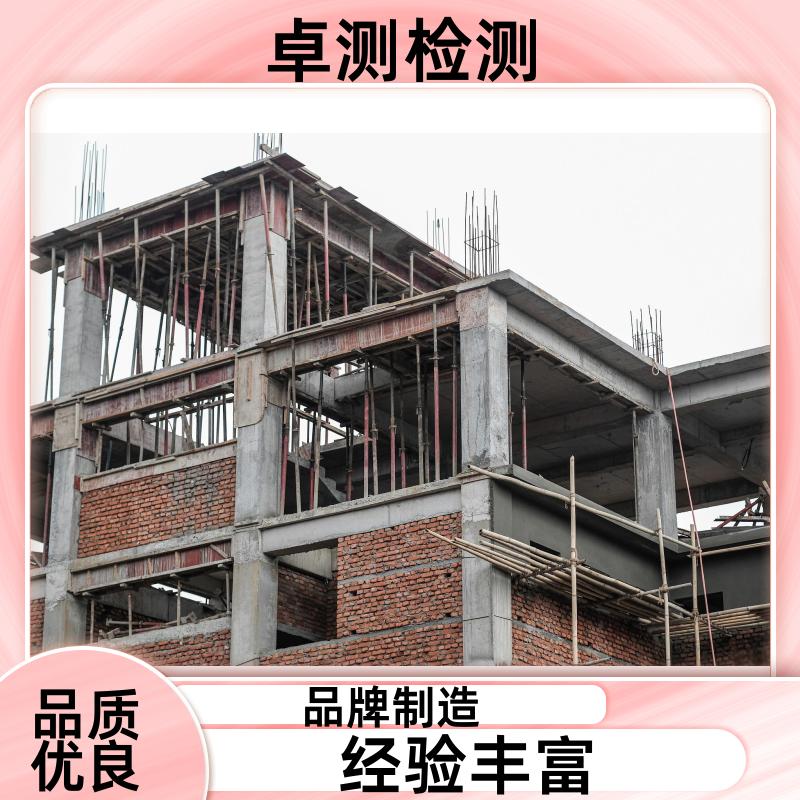 蚌埠房屋安全鉴定第三方检测机构 抗震结构质量报告 工商年检办证