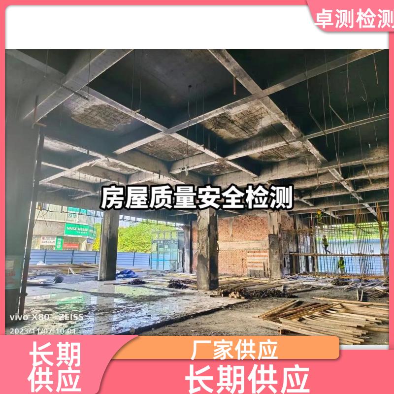 沧州房屋安全鉴定第三方机构 结构抗震质量报告 工商年检办证