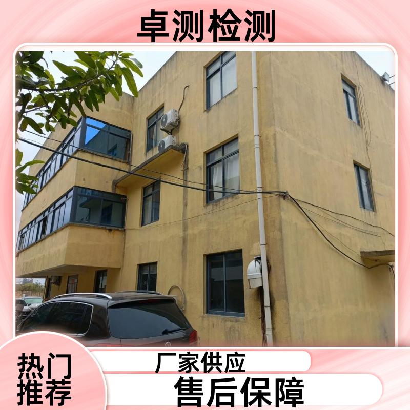 梅州房屋安全鉴定第三方机构 抗震结构质量报告 工商年检办证