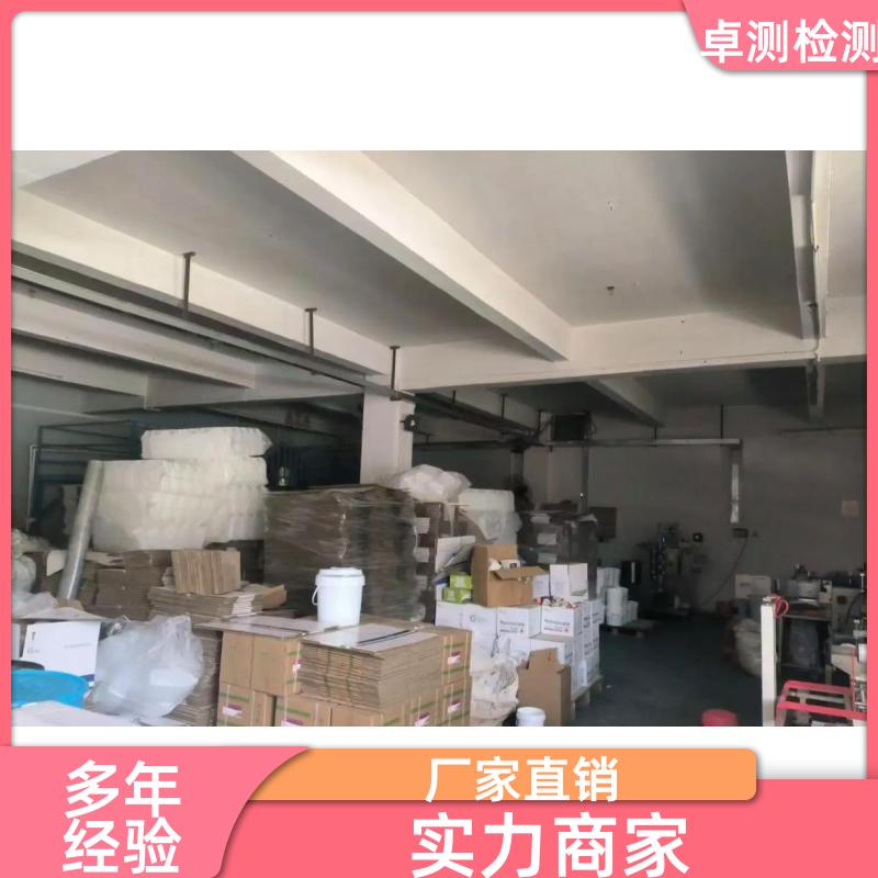 阜新房屋安全鉴定第三方机构 结构抗震质量报告 工商年检办证