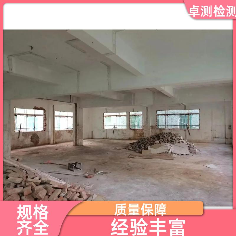 随州房屋安全鉴定第三方机构 抗震结构质量报告 工商年检办证