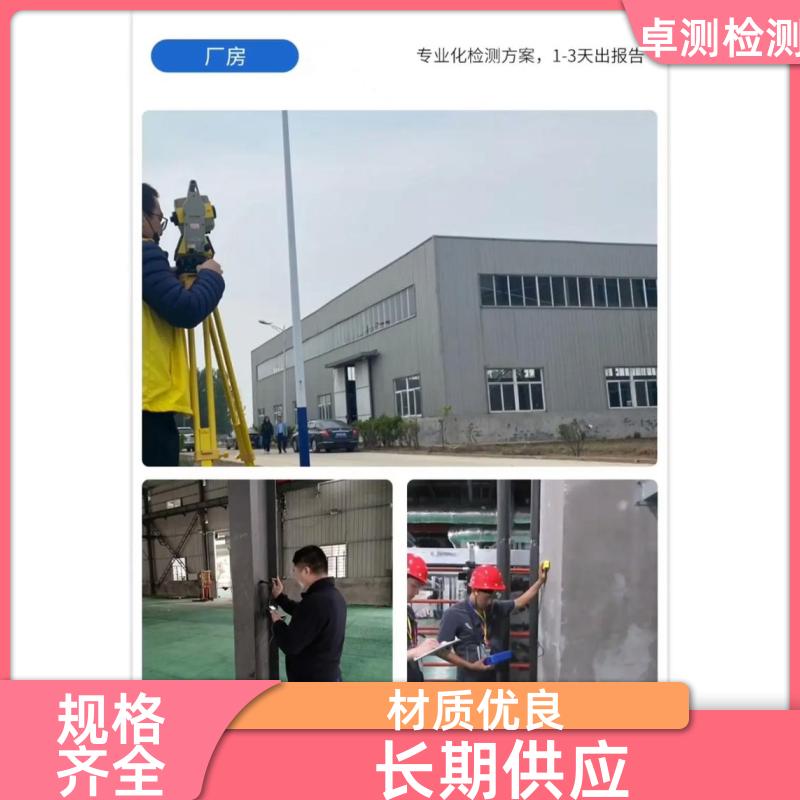 衡阳房屋安全鉴定第三方机构 结构抗震质量报告 工商年检办证