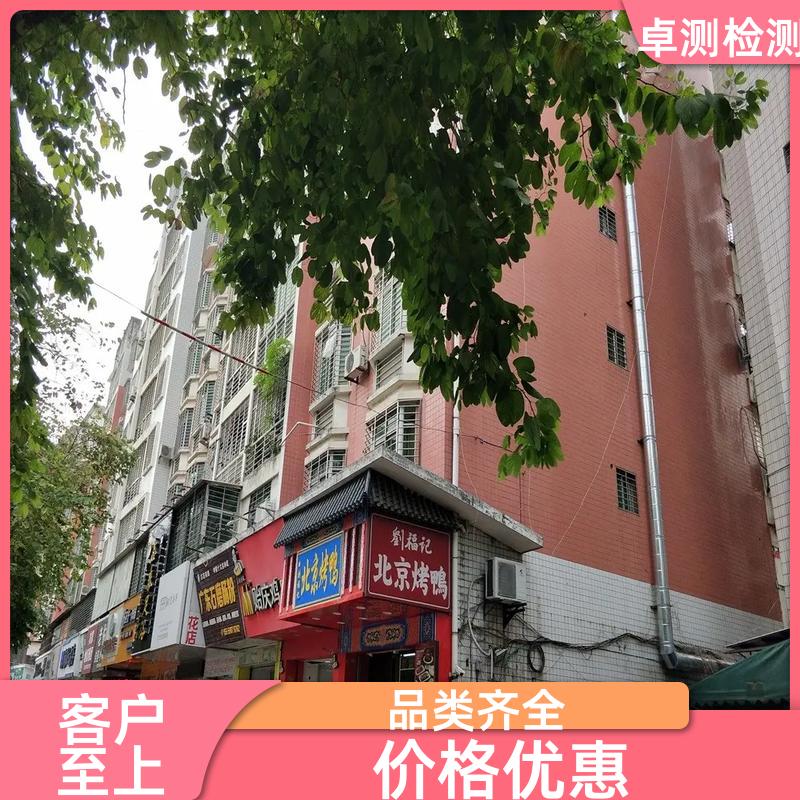 晋城房屋安全鉴定第三方机构 结构抗震质量报告 工商年检办证