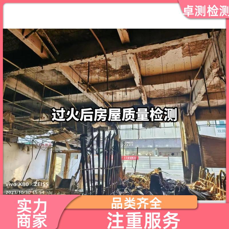 宜昌房屋安全鉴定第三方机构 抗震结构质量报告 工商年检办证