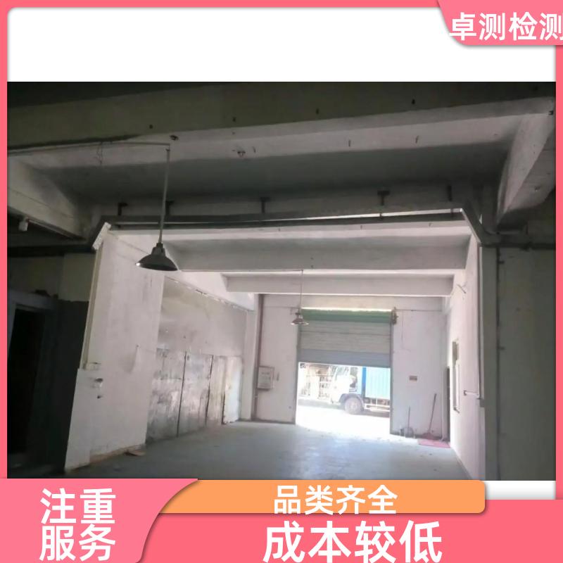 深圳房屋安全鉴定第三方机构 抗震结构质量报告 工商年检办证