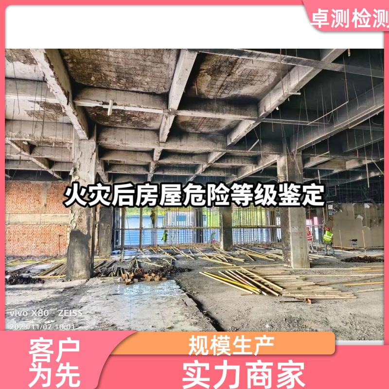 钦州房屋安全鉴定第三方机构 结构抗震质量报告 工商年检办证