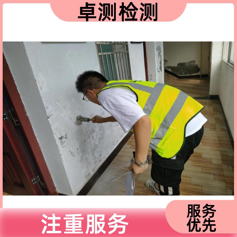 安顺 房屋安全鉴定检测 结构抗震质量 第三方机构 工商年检办证