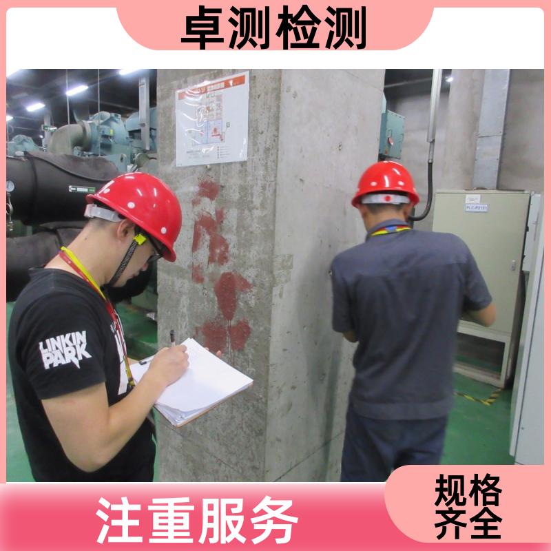 揭阳 房屋安全鉴定检测 结构抗震质量 第三方机构 工商年检办证