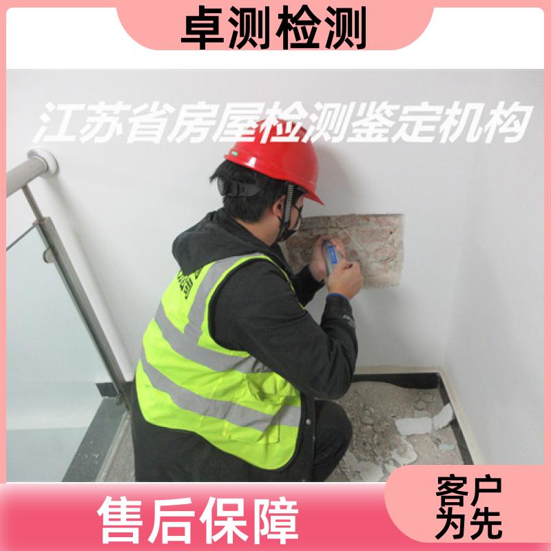 泸州 房屋安全鉴定检测 抗震结构质量 第三方检测机构 工商年检办证