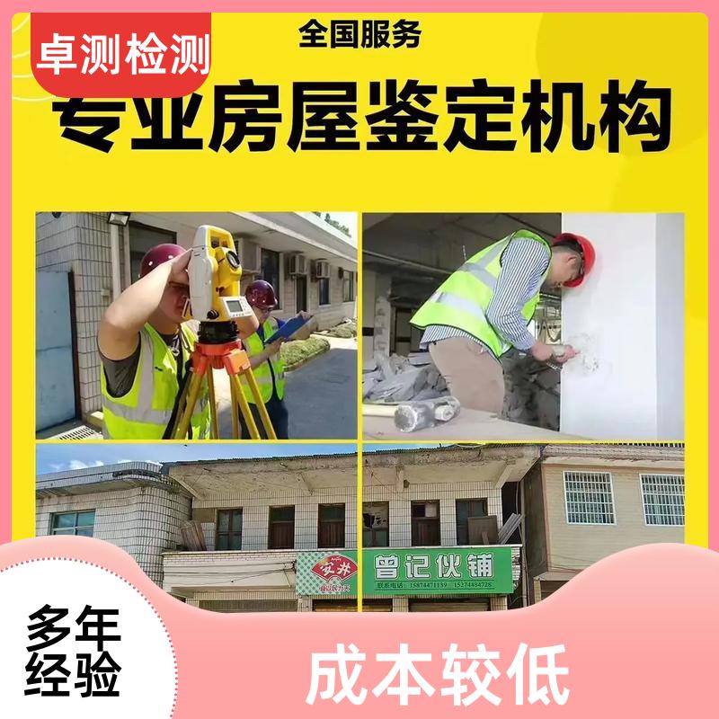 张掖房屋安全鉴定检测 结构抗震质量 第三方机构 工商年检办证